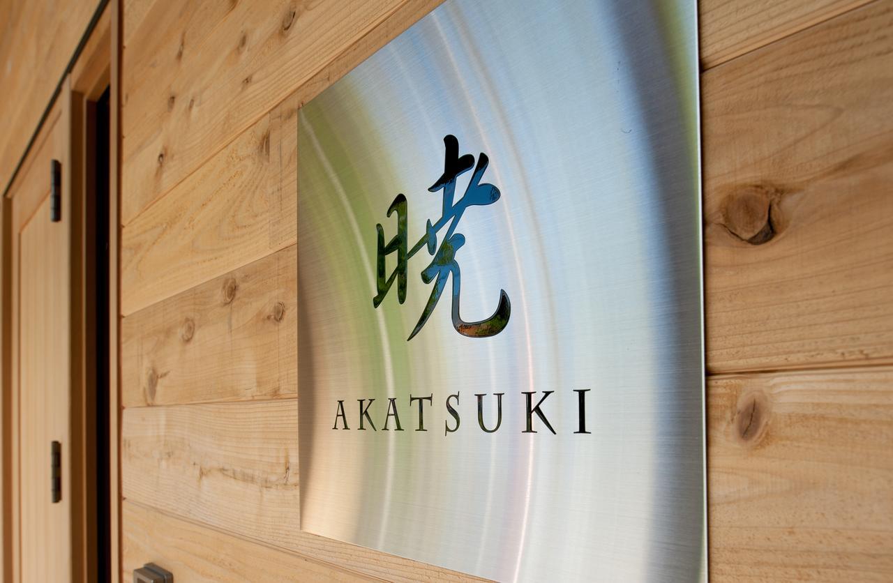 Villa Akatsuki Kutchan Esterno foto